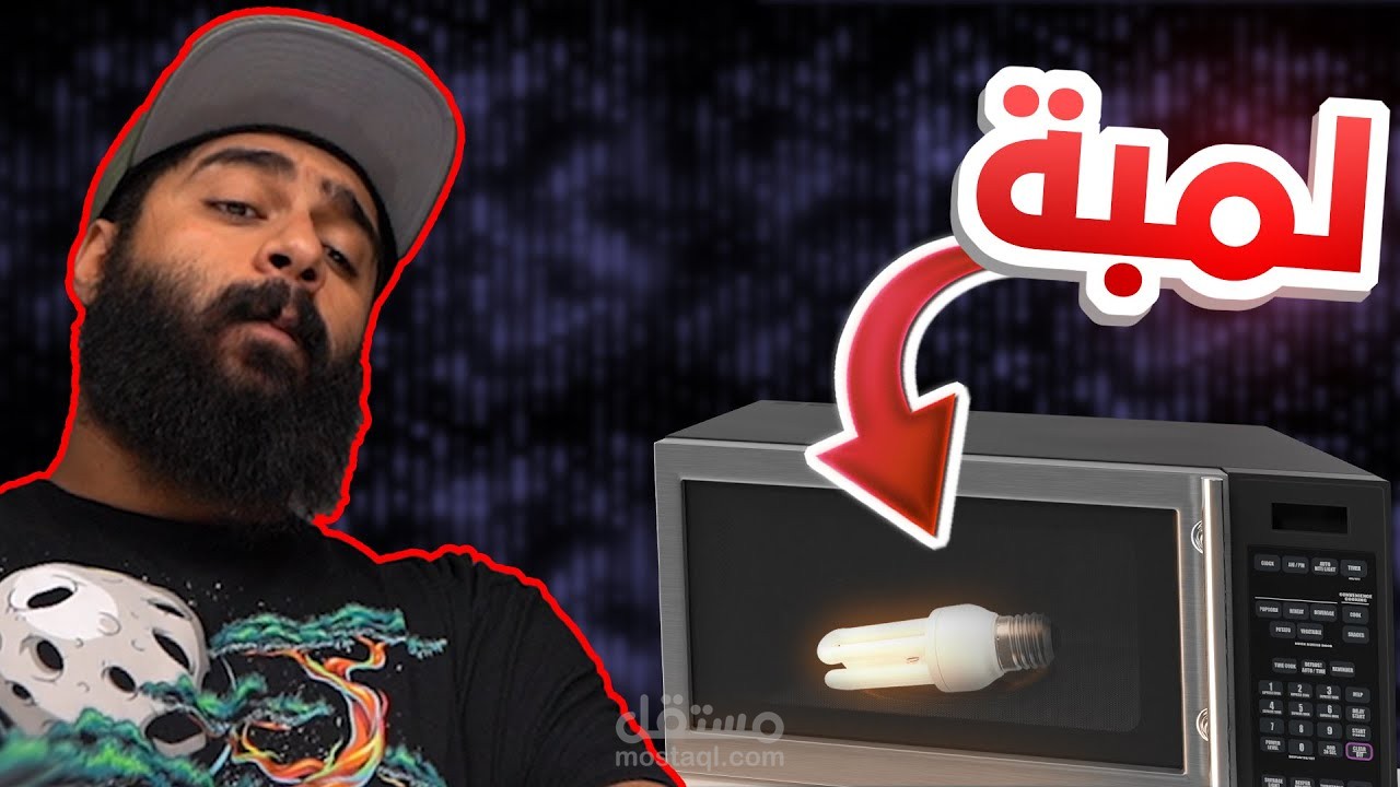 أشياء لا تحطها في المايكرويف