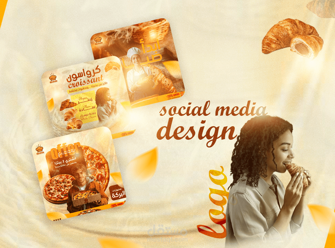 سوشيال ميديــا .. مخبز البركة ..