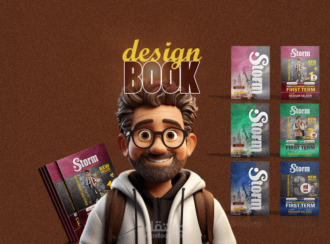 غلاف كتاب .. Book Cover