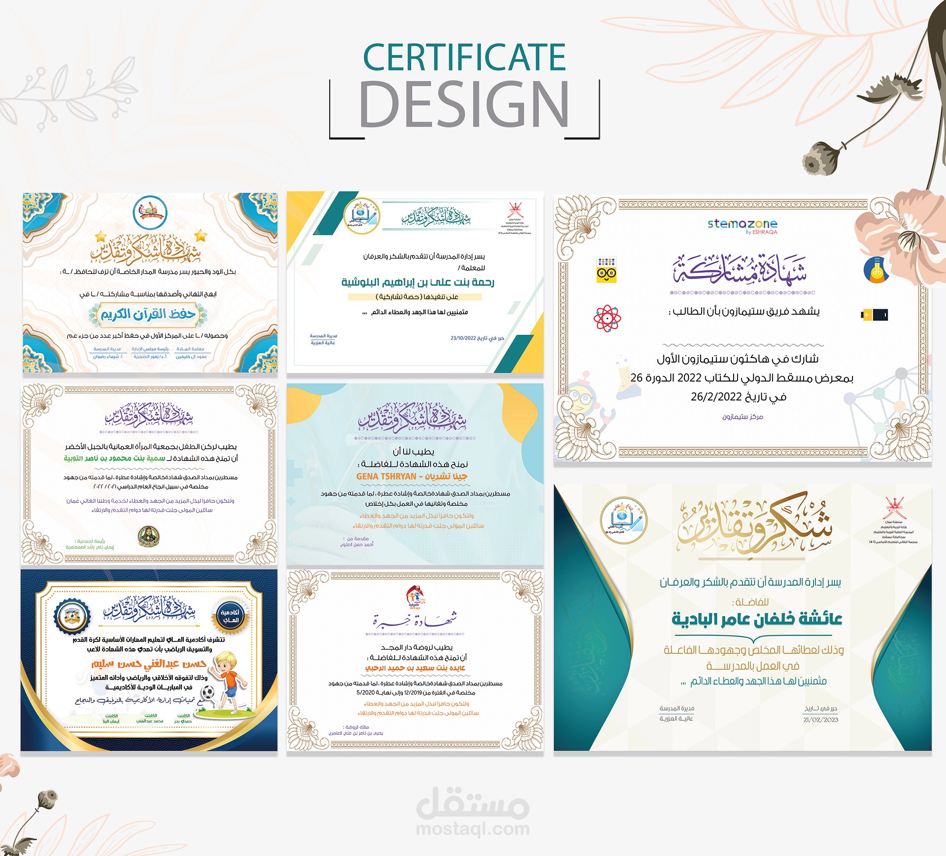 شهادات تقديــــر .. CERTIFICATE