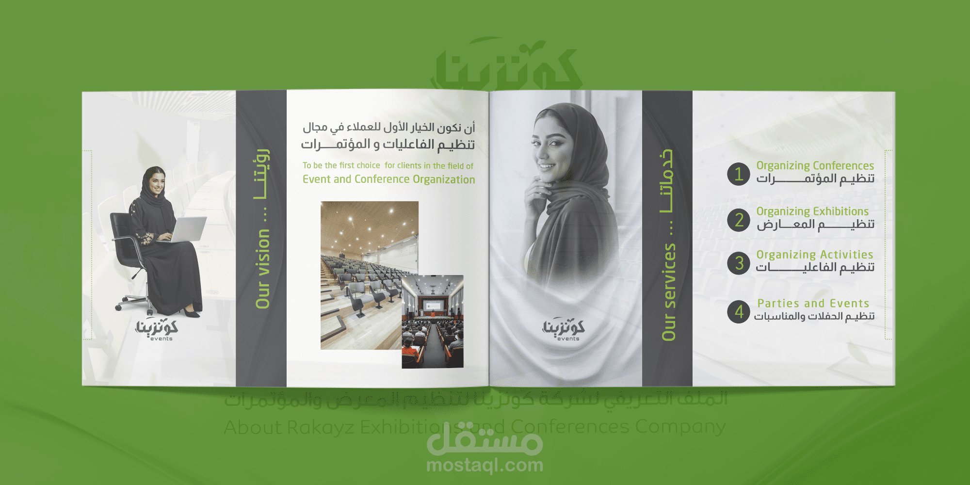 بروفايل شركــــة .. Company Profile