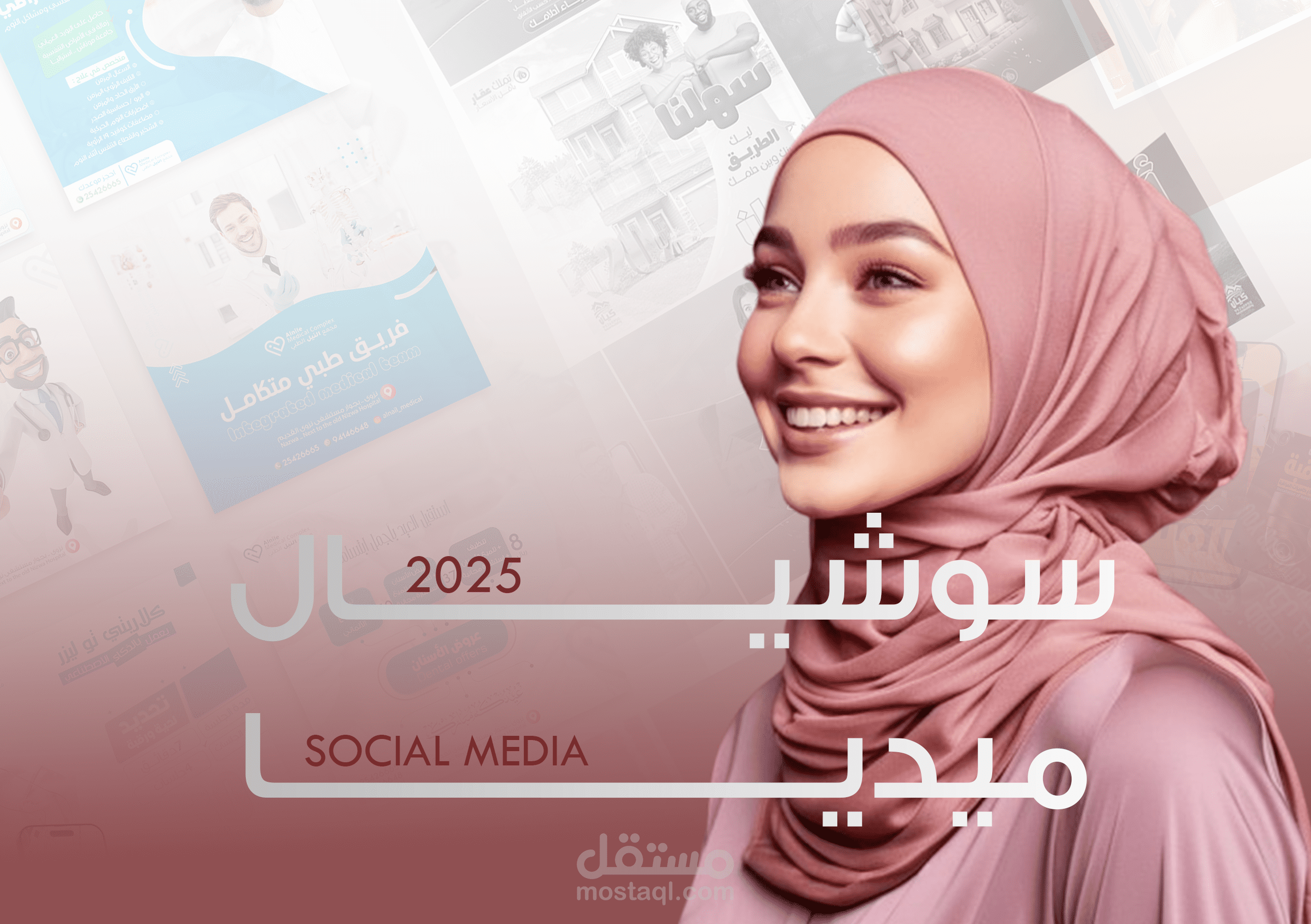 سوشيال ميديـــــا .. Social Media