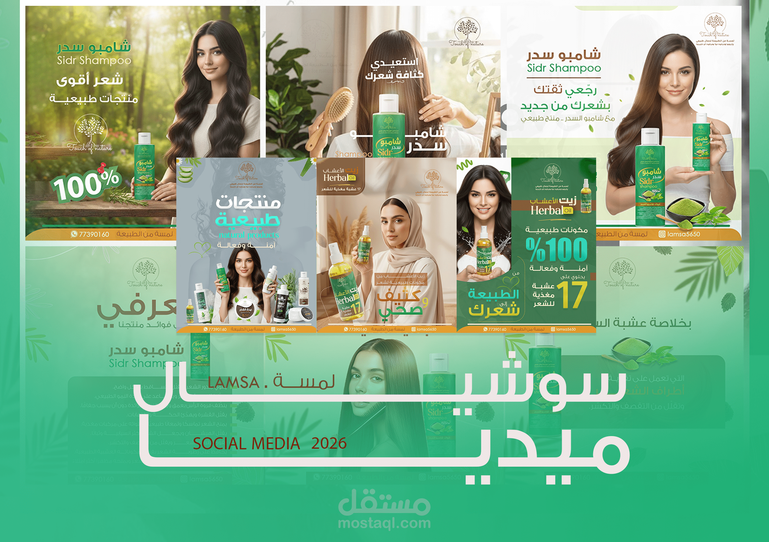 سوشيـــــــال ميديا .. لمســــة