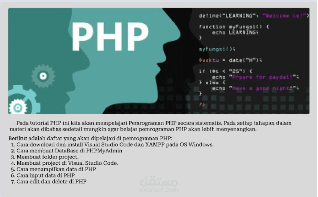 تصميم وتطوير صفحة ويب احترافية باستخدام PHP