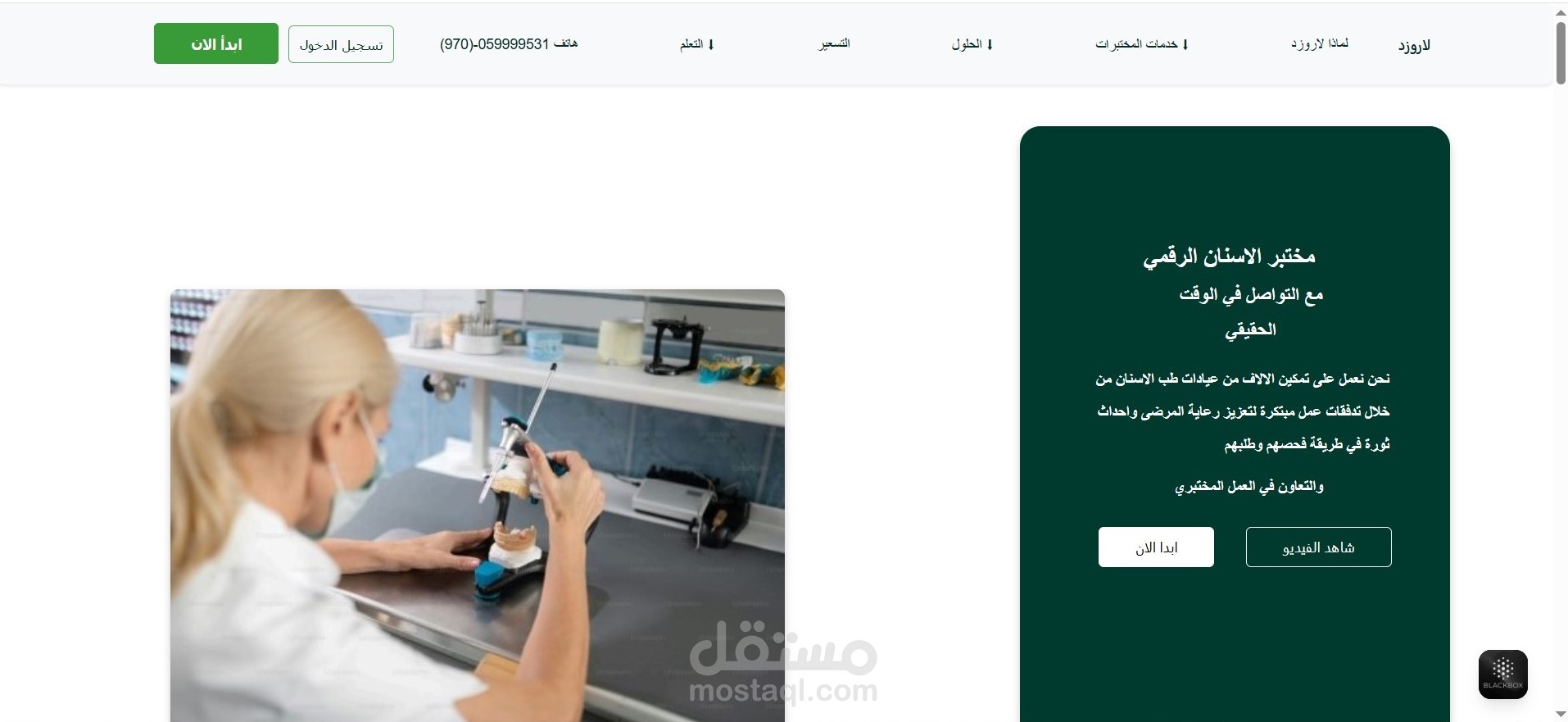 login page