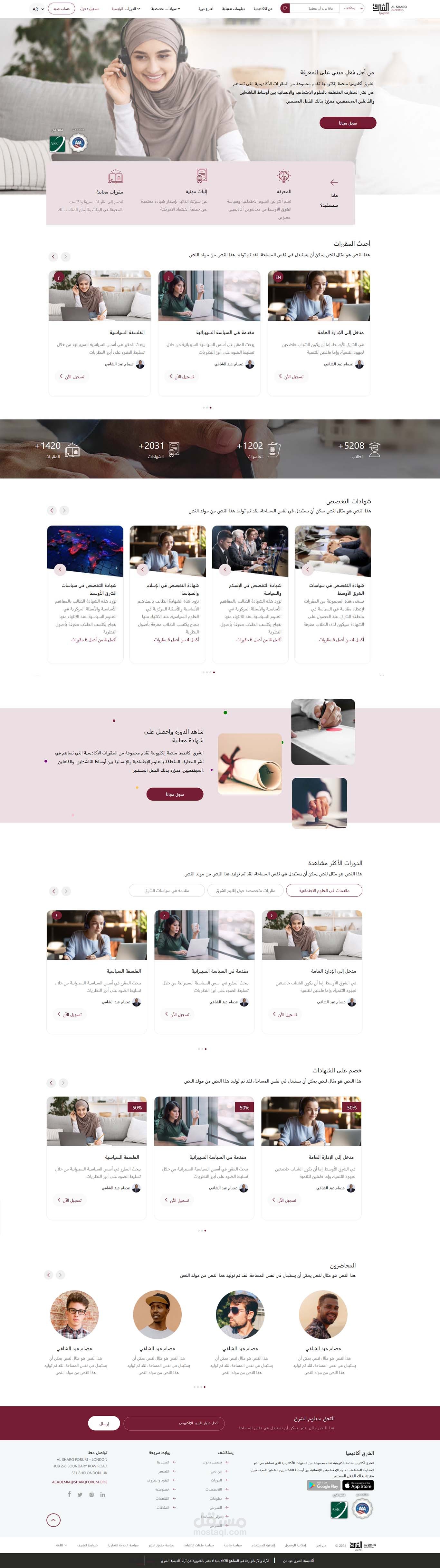 تصميم موقع ويب لمنصة الكترونية