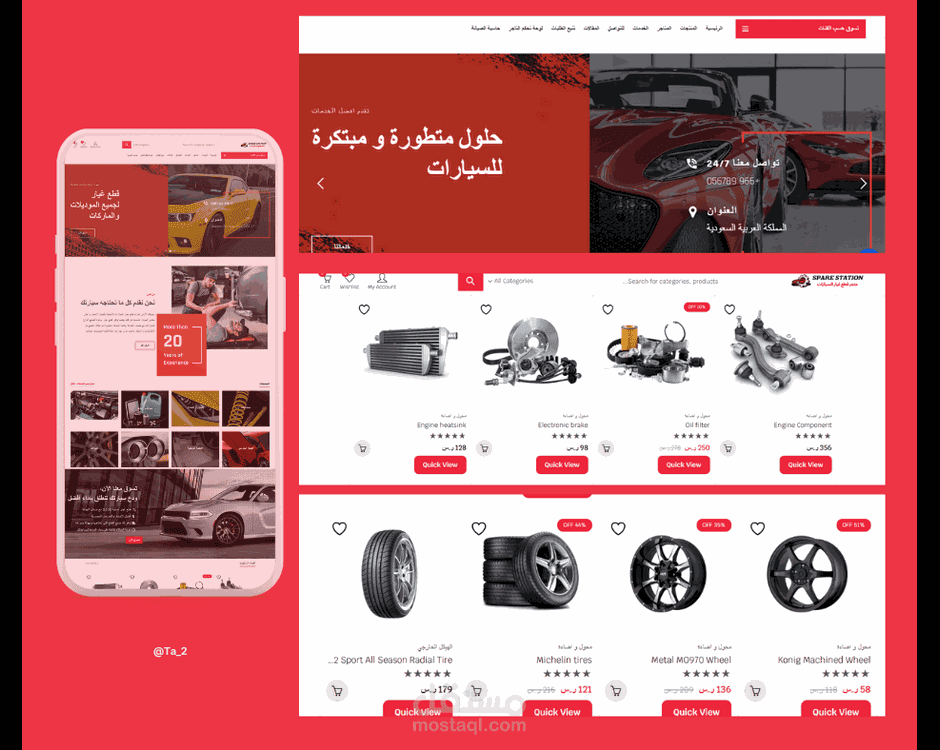 موقع لبيع قطع غيار السيارات  wordpress