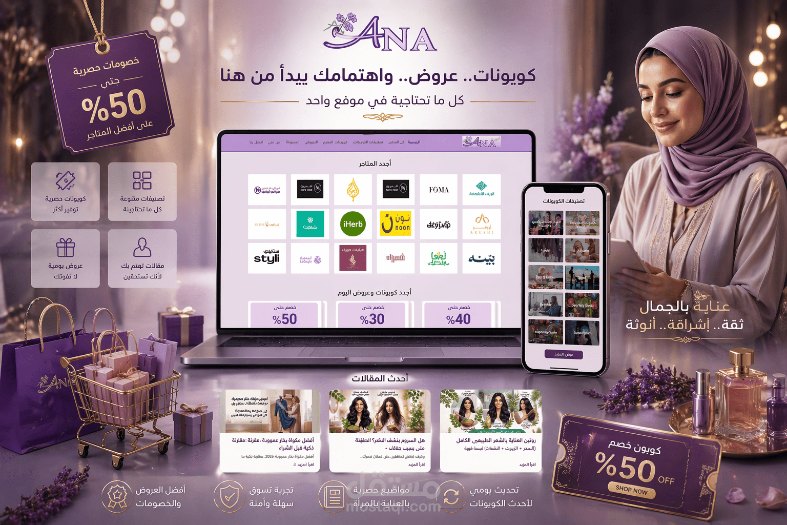 موقع ( كوبنات خصم للاشتراكات) ووردبريس WordPress