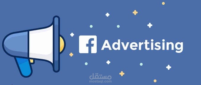 اعلانات ممولة عالفيس بوك لمحل ملابس