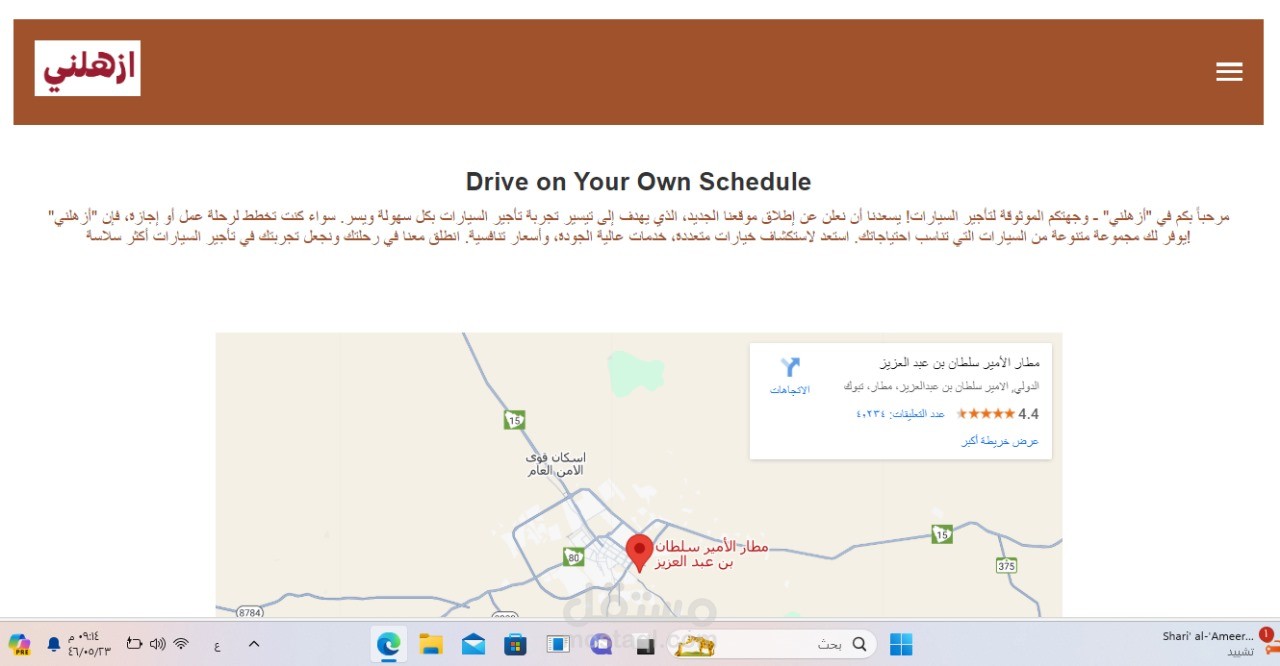 ازهلني
