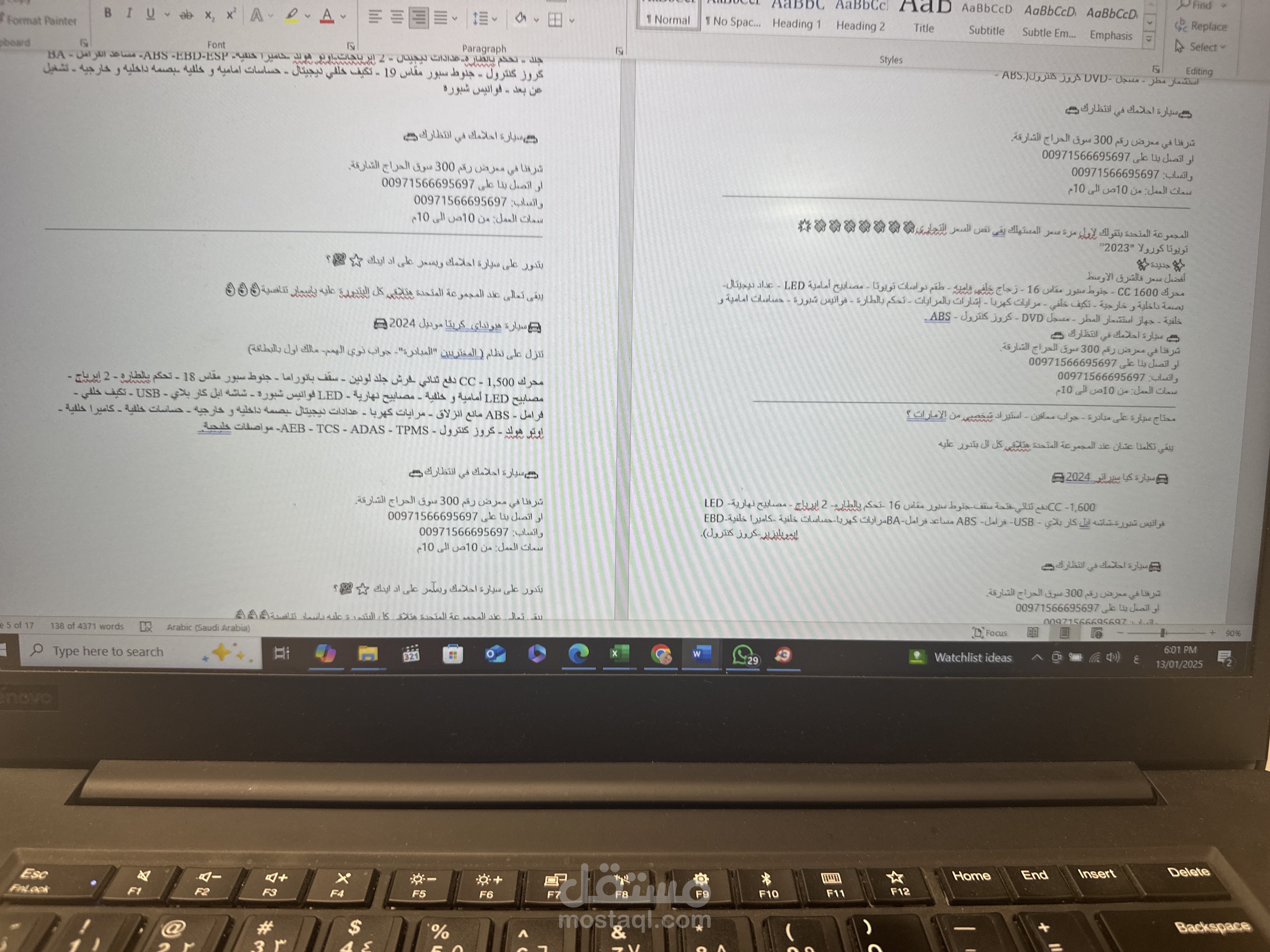 كتابه الاعلانات