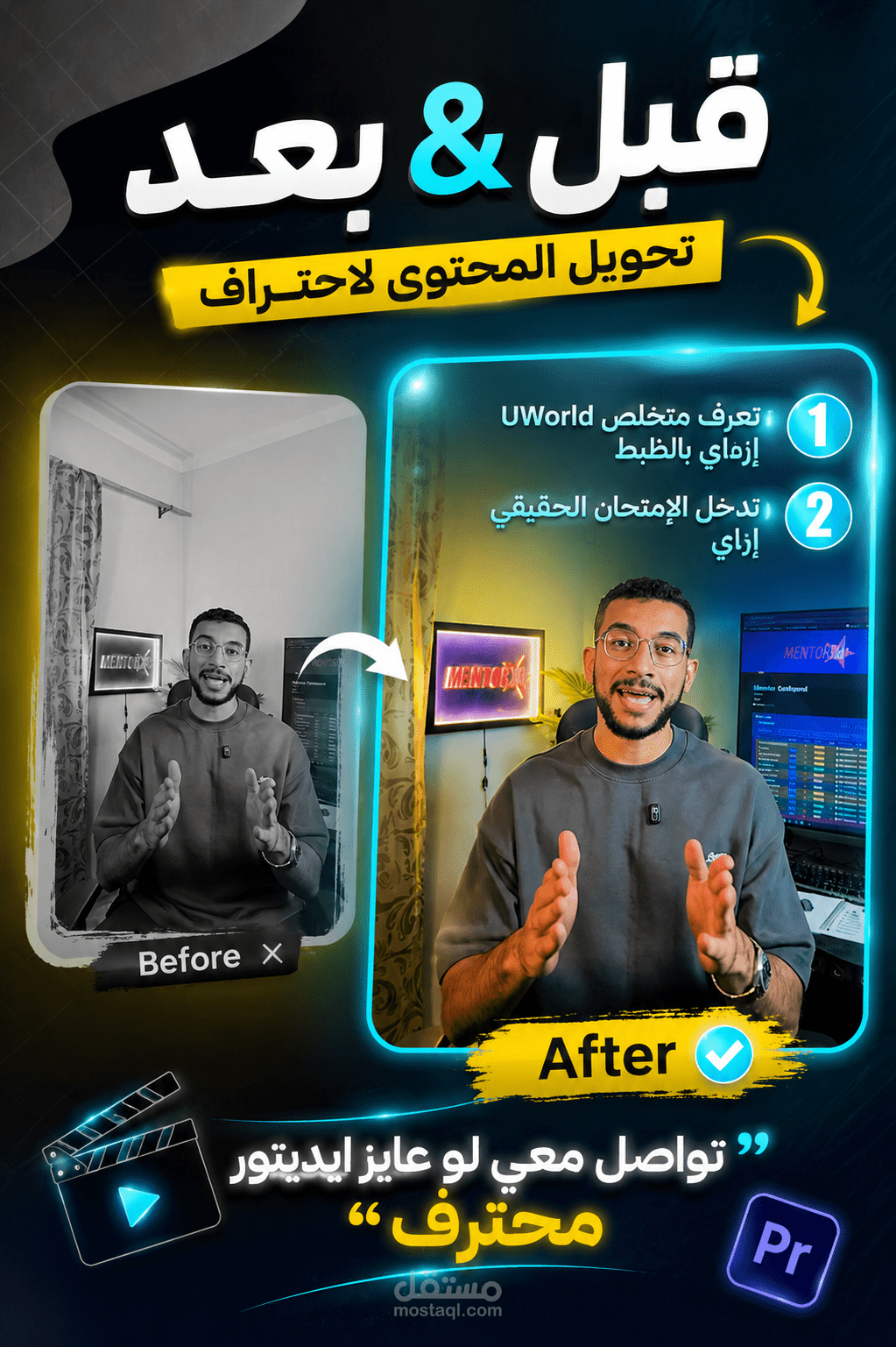 ريلز سوشيال ميديا احترافي