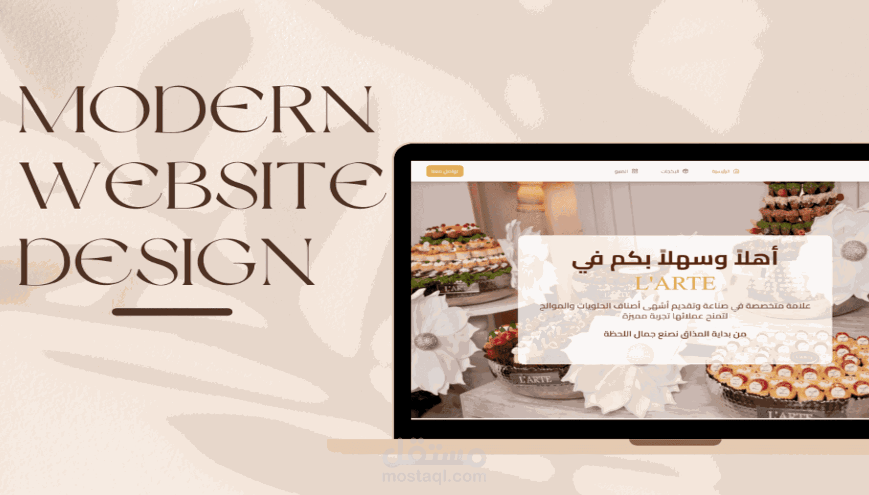 تصميم موقع ألكتروني باستخدام React