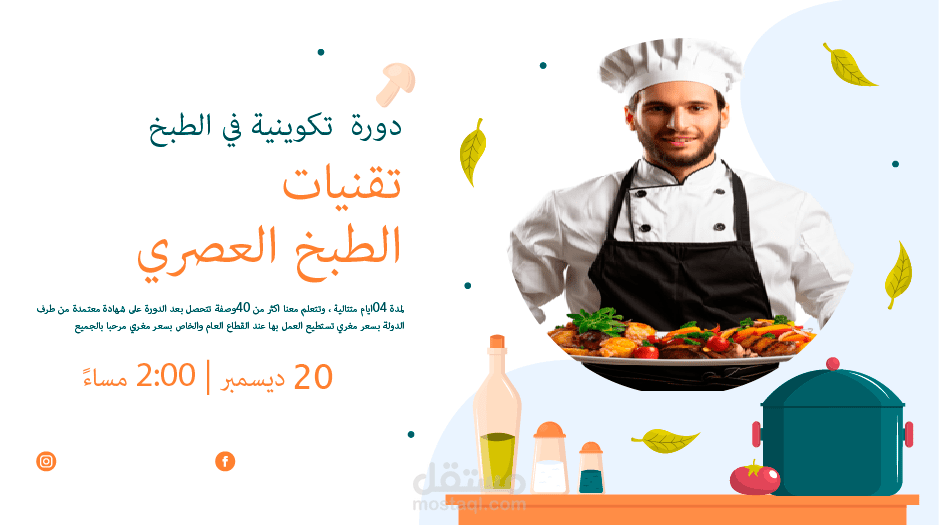 تصميم بوستر