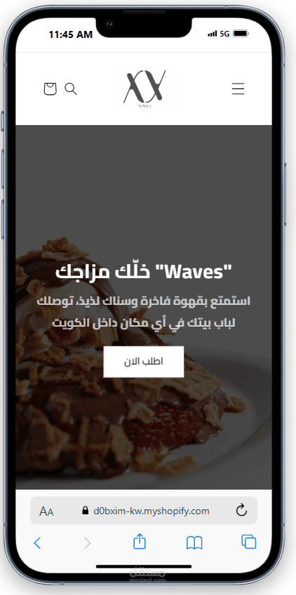 متجر إلكتروني احترافي لمقهى كويتي – تصميم عصري وتكامل مع بوابة الدفع MyFatoorah