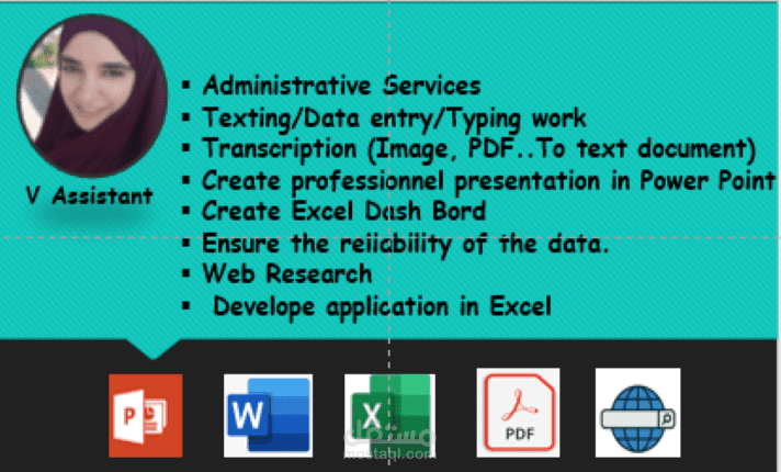 مساعدة افتراضية