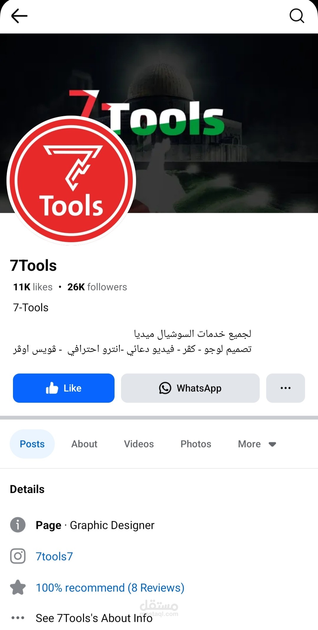 مودريتش وكاتبة