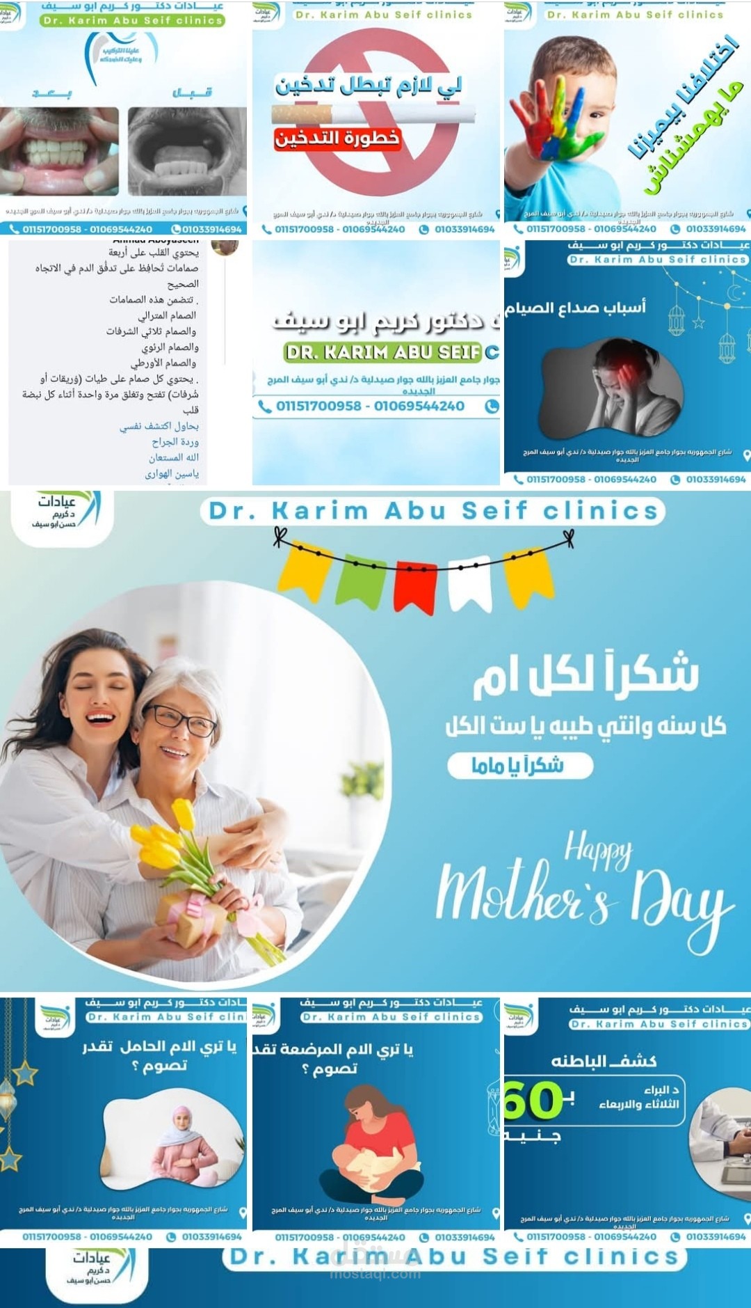 اداره وسائل التواصل