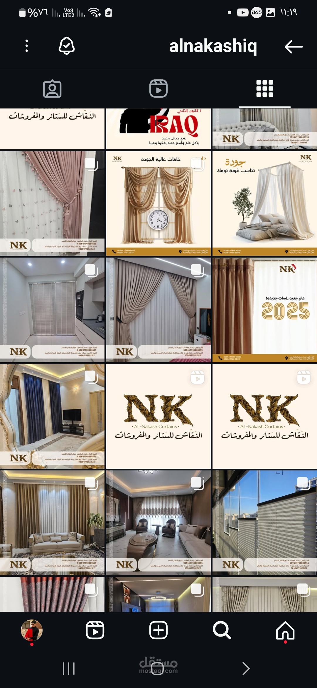 كامبين اسبوعية لبراند ستائر النقاش في العراق