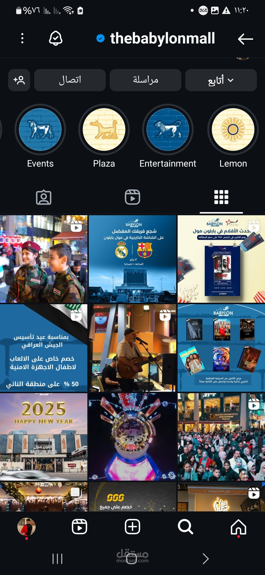 بلان شهرية لمول بابلون