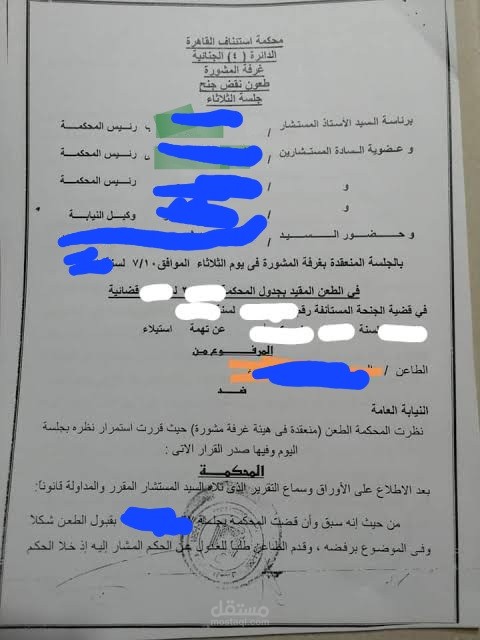 حققت انتصارًا بارزًا في قضية استئناف معقدة