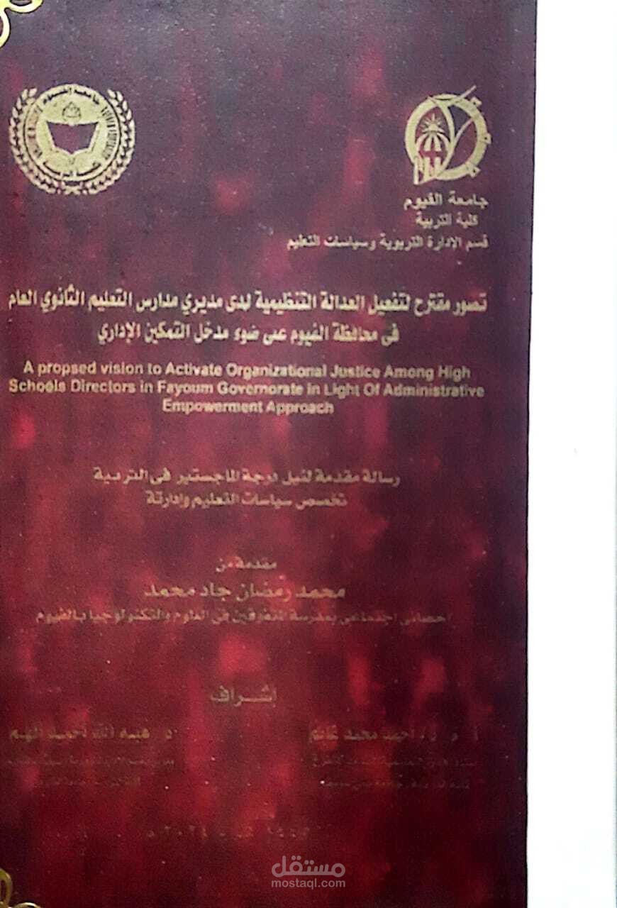 المساعدة فى اعداد البحوث والرسائل الجامعية