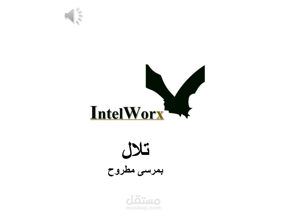دراسة الجدوى الاستثمارية مشروع فندق ومنتجع ومخيم تلال بمرسى مطروح