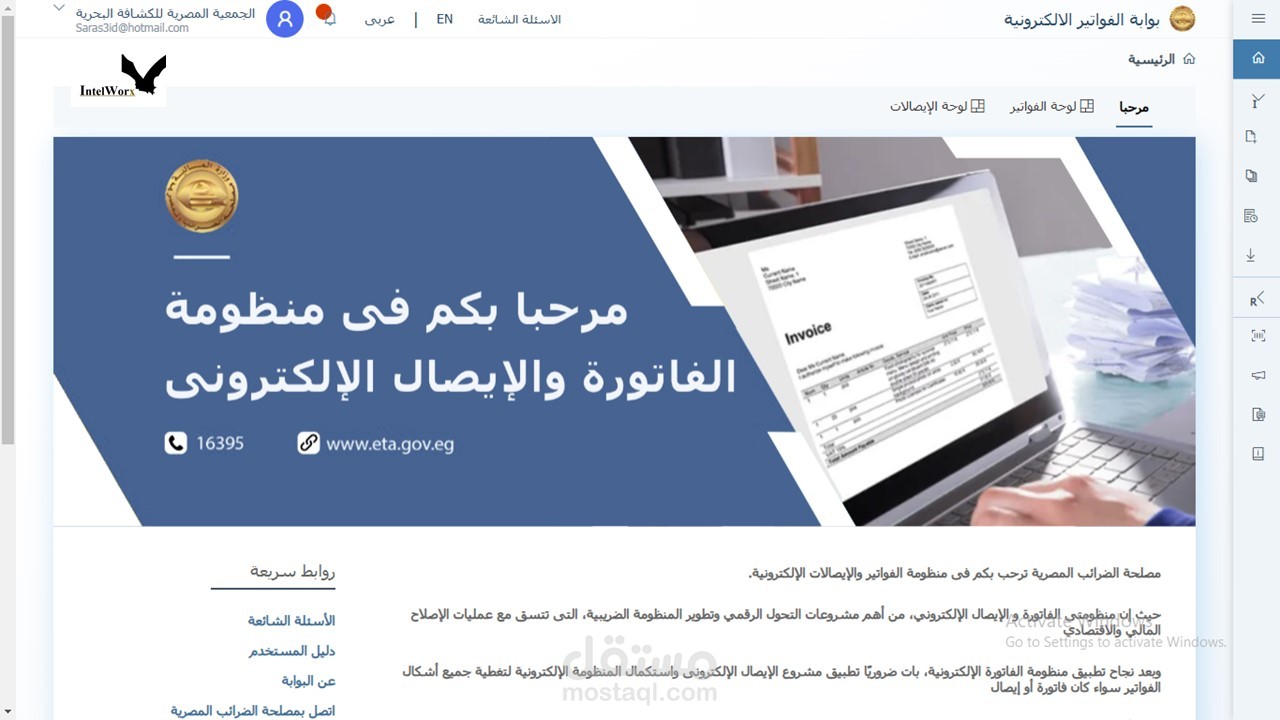 اعداد اقرارات القيمة المضافة