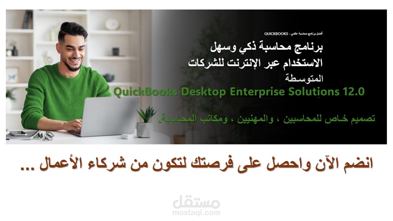 تدريب واستشارات وادارة اعمال بواسطة كويك بوكس ERP