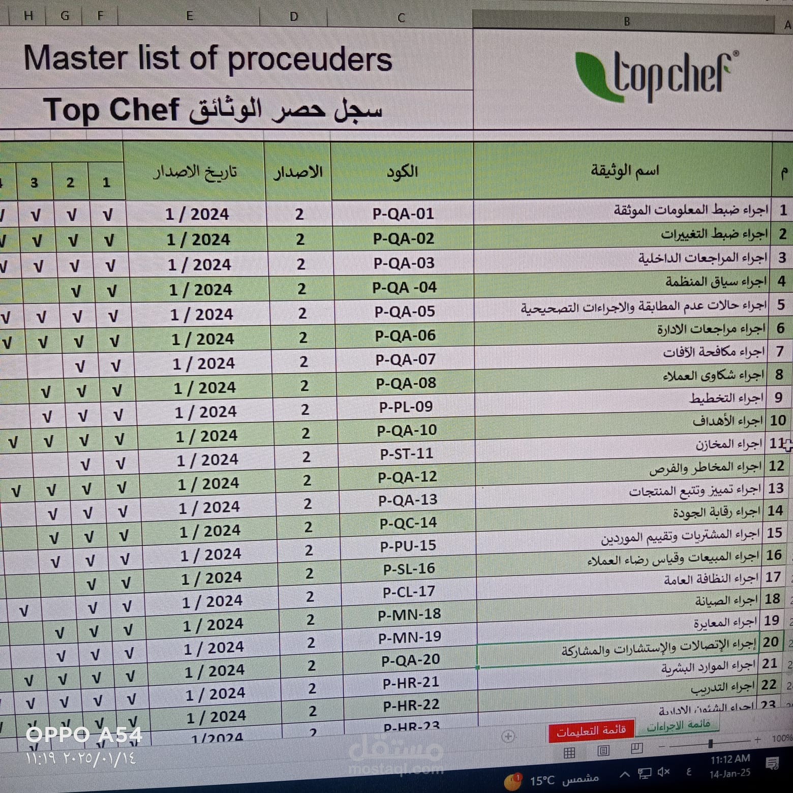 ادخال البيانات