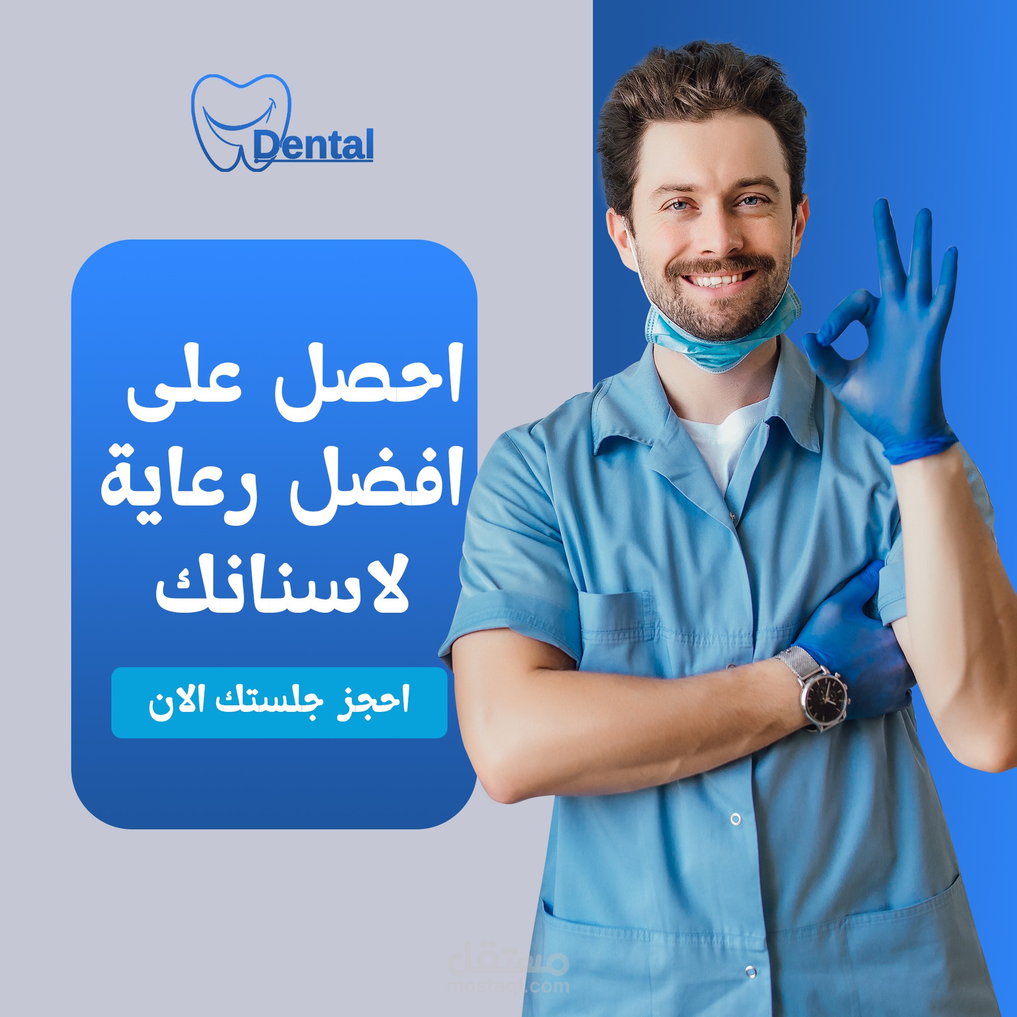 تصميم سوشيال ميديا