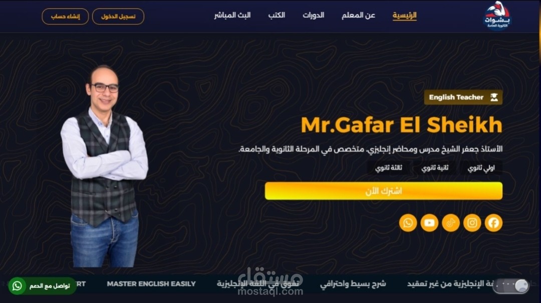منصة مدرسة انجليزي