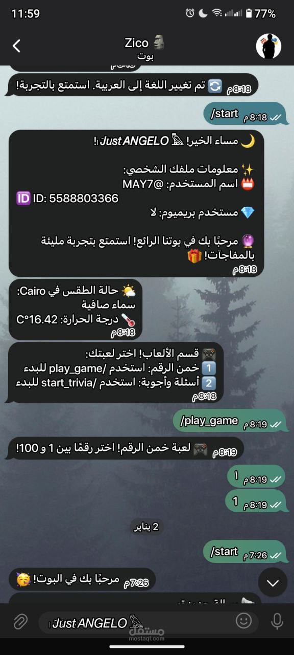 تطوير بوتات