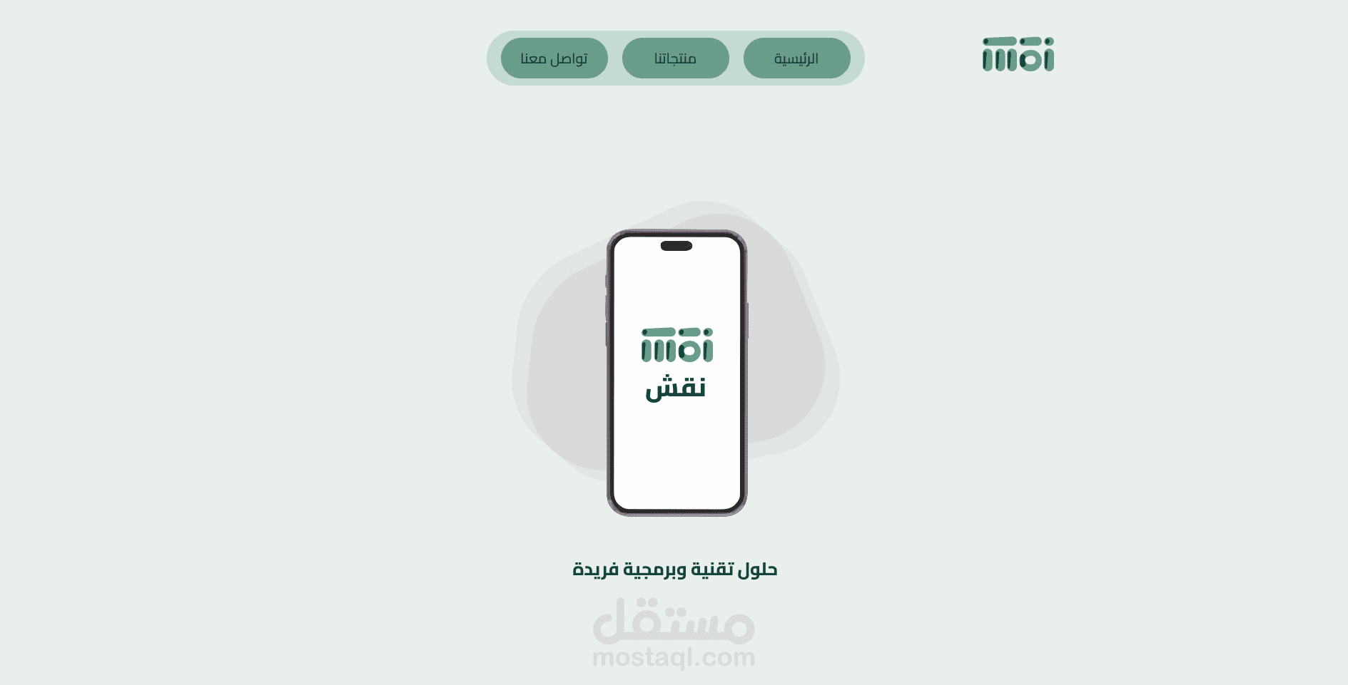 صفحة هبوط، لعرض شعارك واعمالك وقسم للتواصل