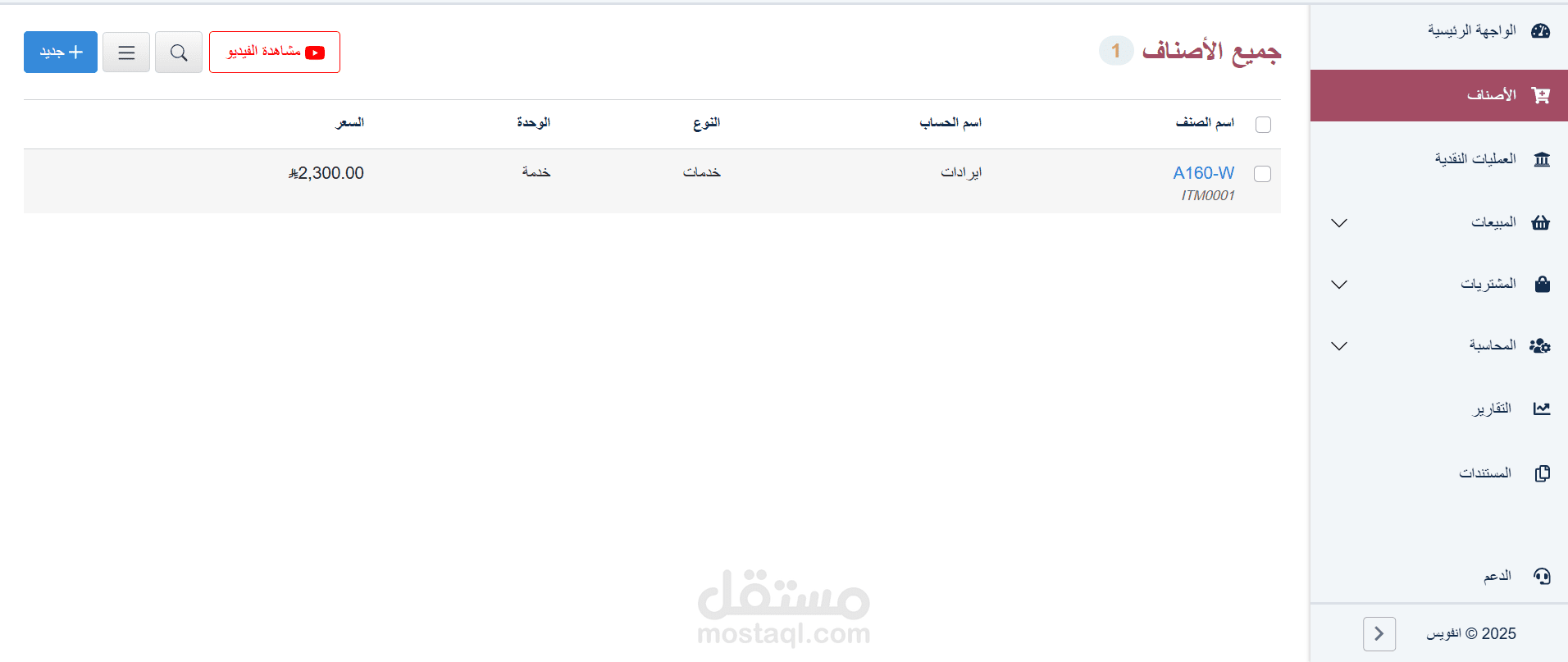 الرياض
