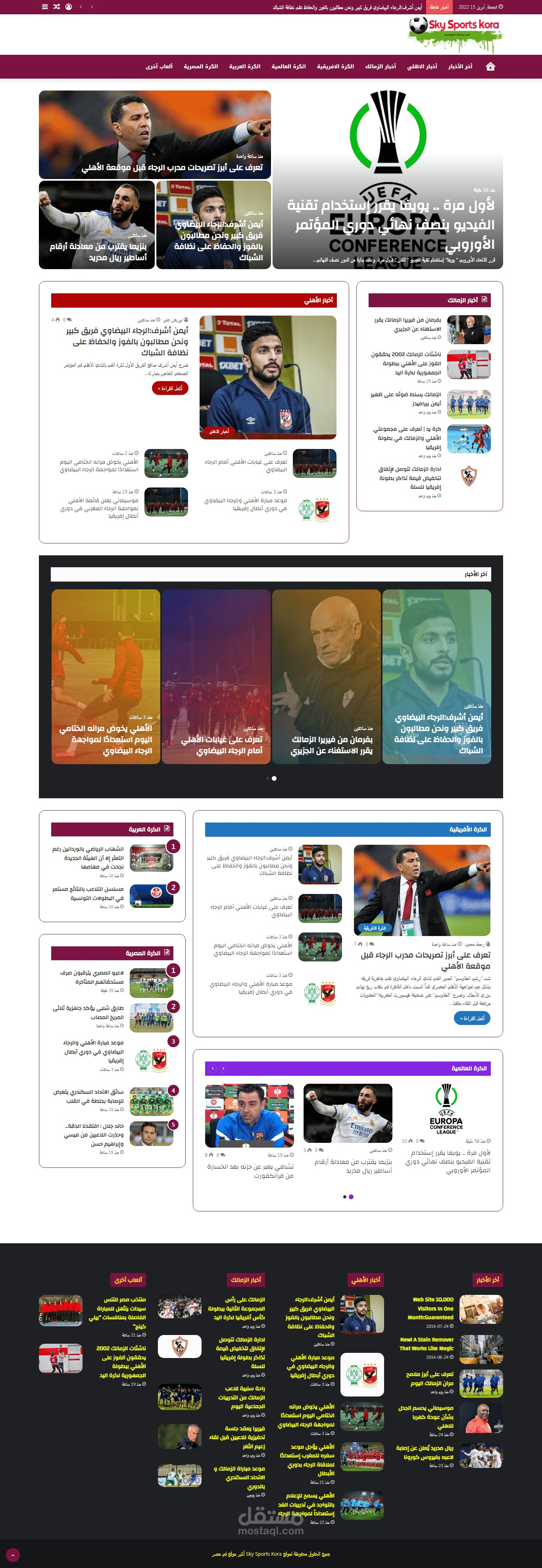 تصميم موقع skysportskora