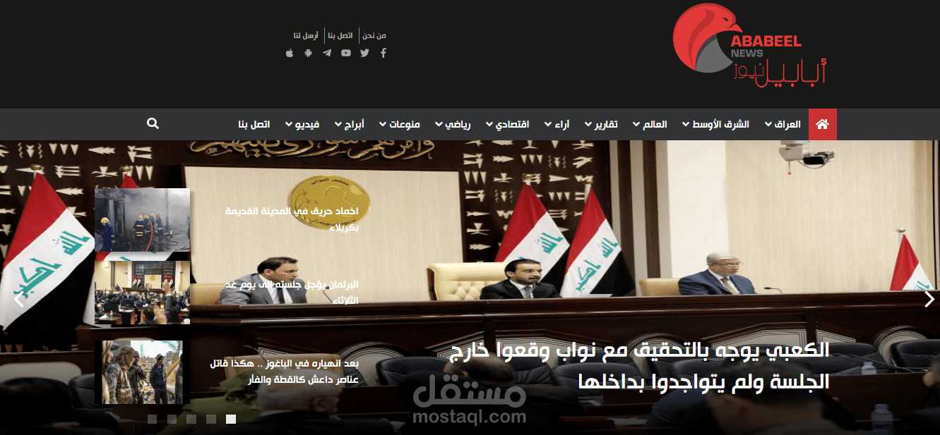 موقع أبابيل الأخباري