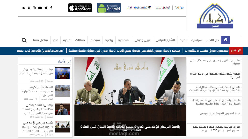 موقع كربلاء