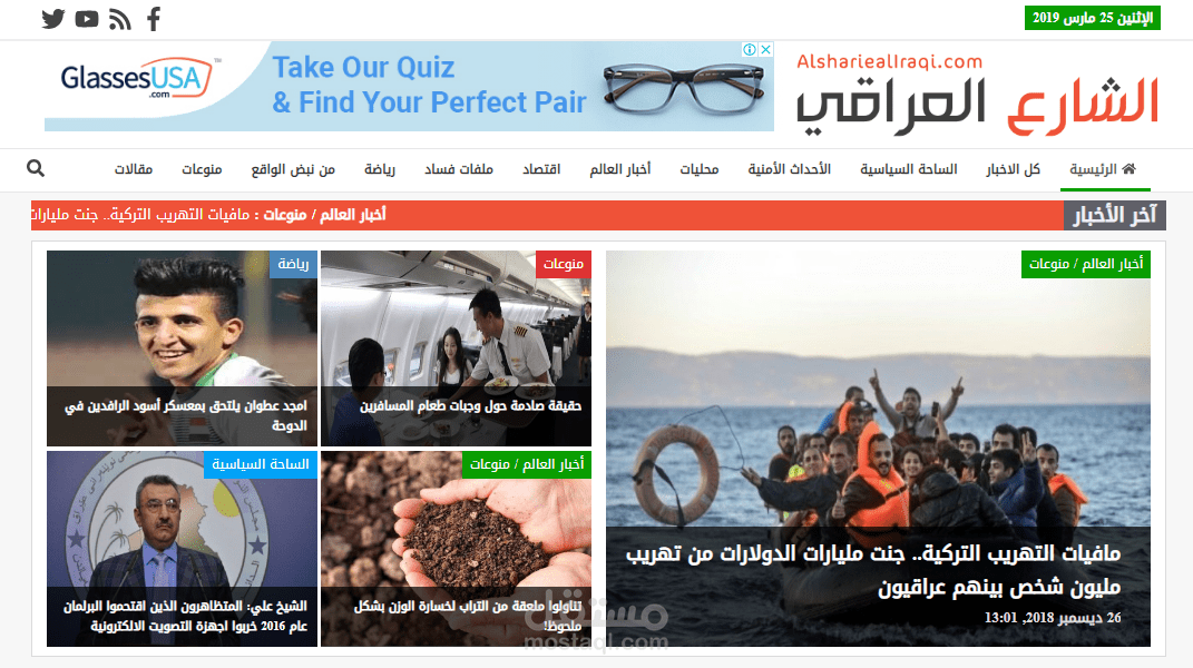 وكالة الشارع العراقي