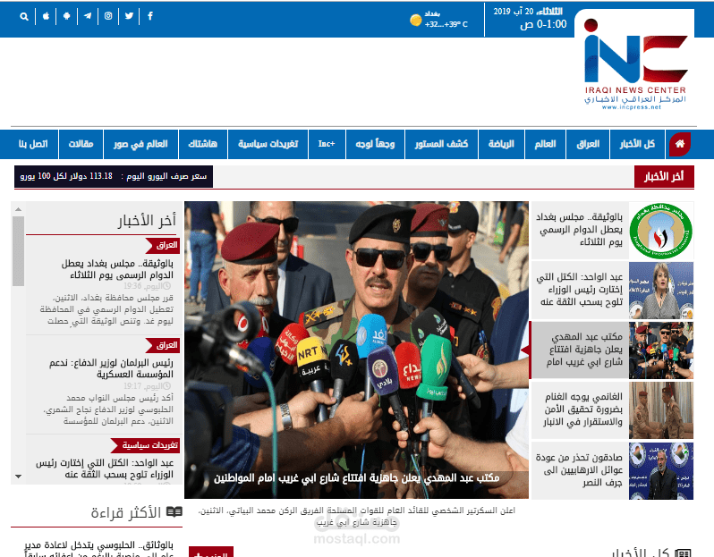 موقع  INC الأخباري