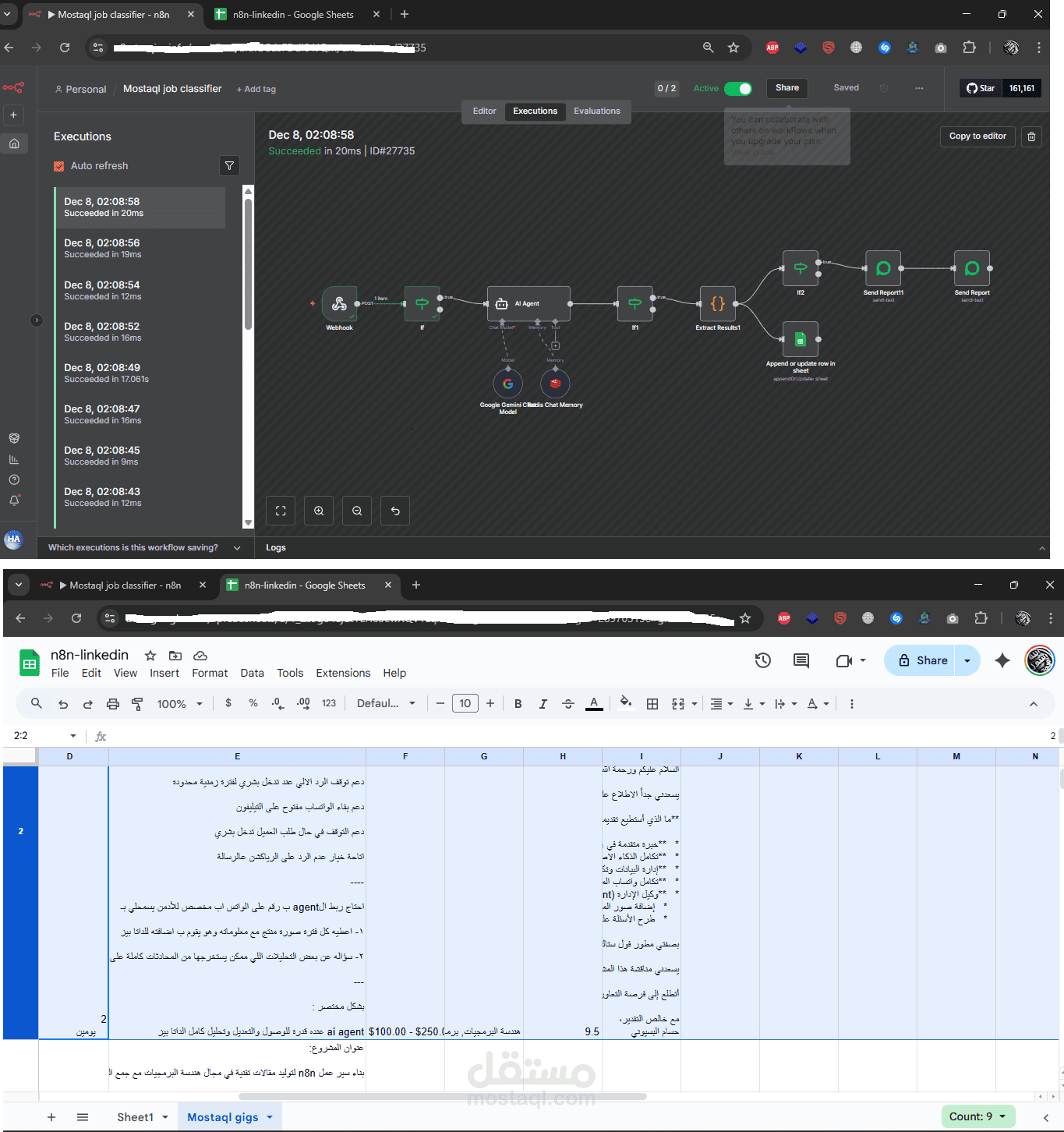 أتمتة البحث عن مشاريع مستقل عبر N8N