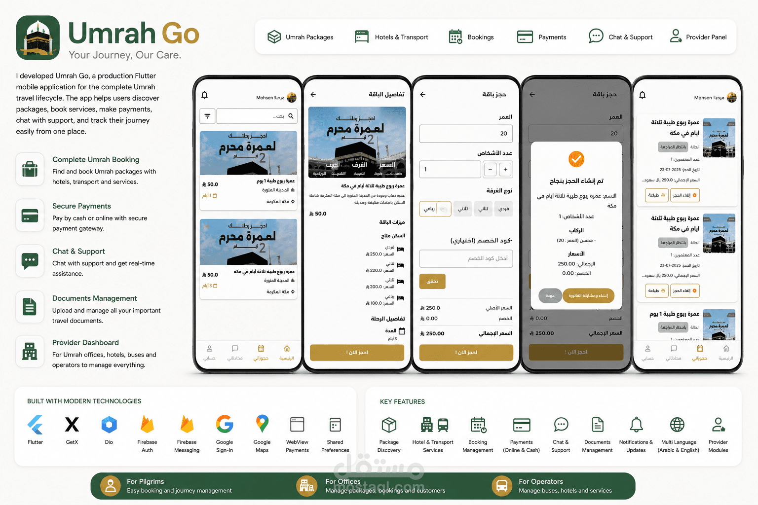 عمرة قو (Umrah Go) تطبيق شامل لإدارة رحلات العمرة والحجوزات وخدمات الحافلات مع خيارات دفع مدمجة.