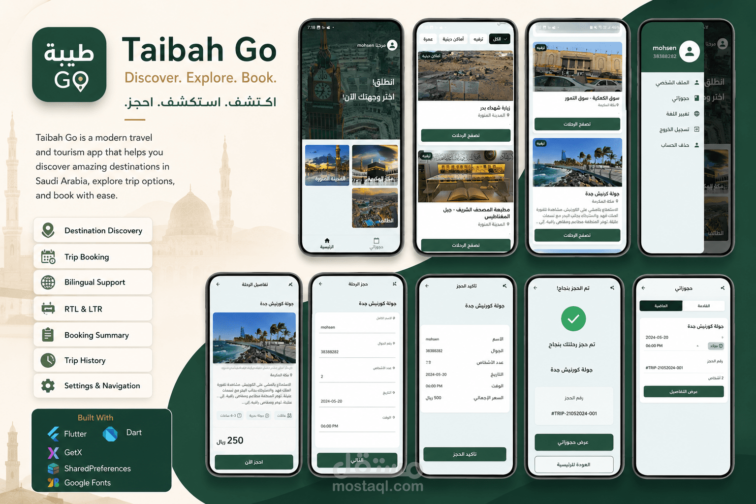 تطوير تطبيق "طَبيّة Go" لحجوزات الرحلات  باستخدام Flutter مع دعم متعدد اللغات