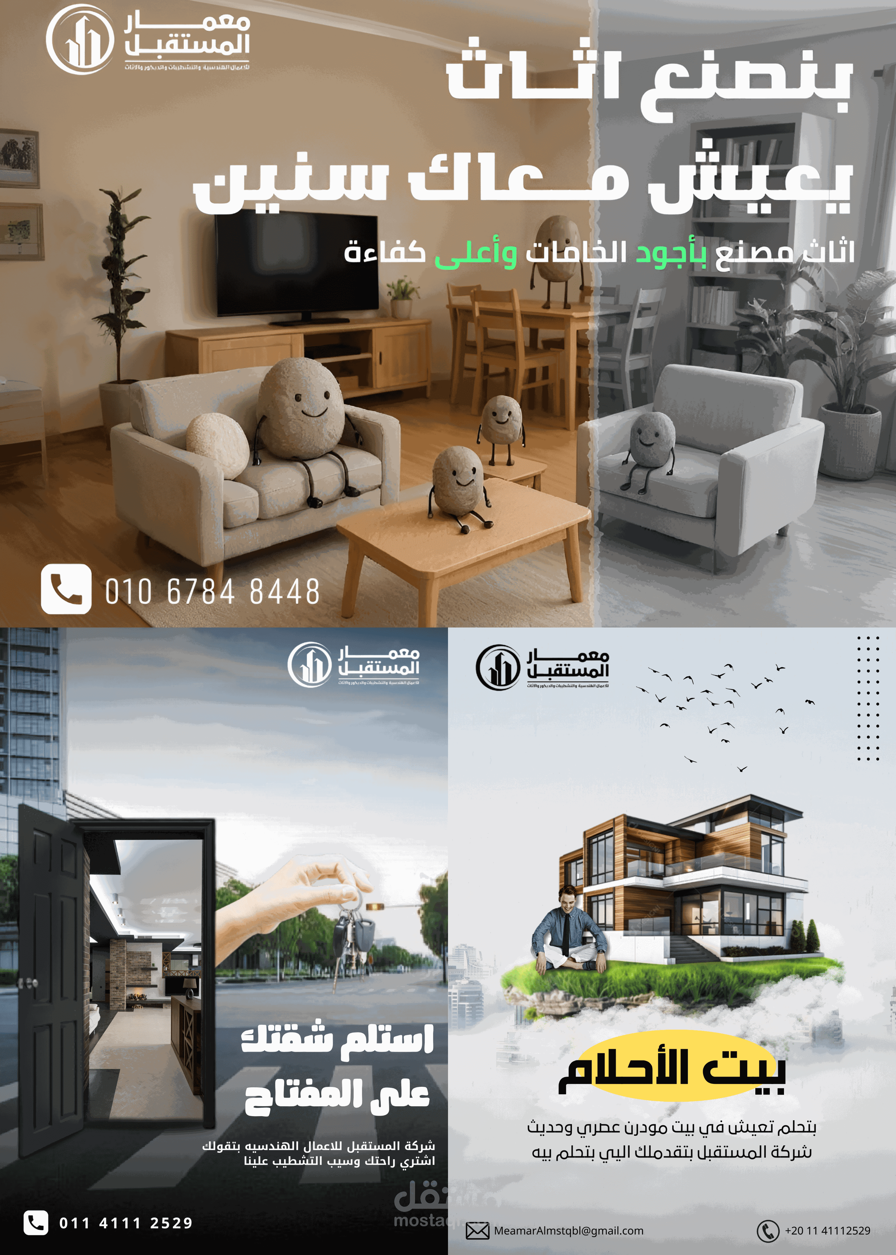 بوستات سوشيال ميديا لشركة معمار المستقبل