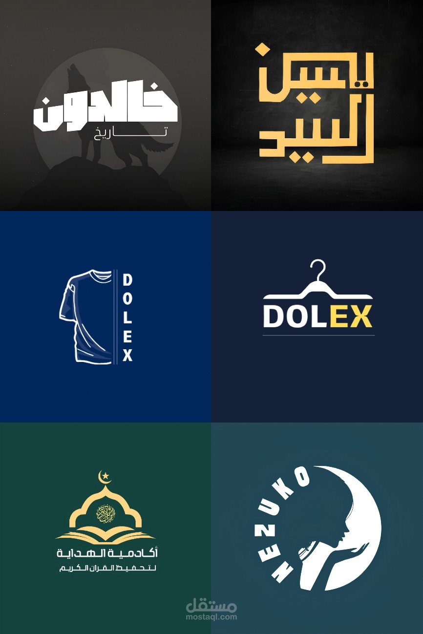 مجموعة شعارات مصممة