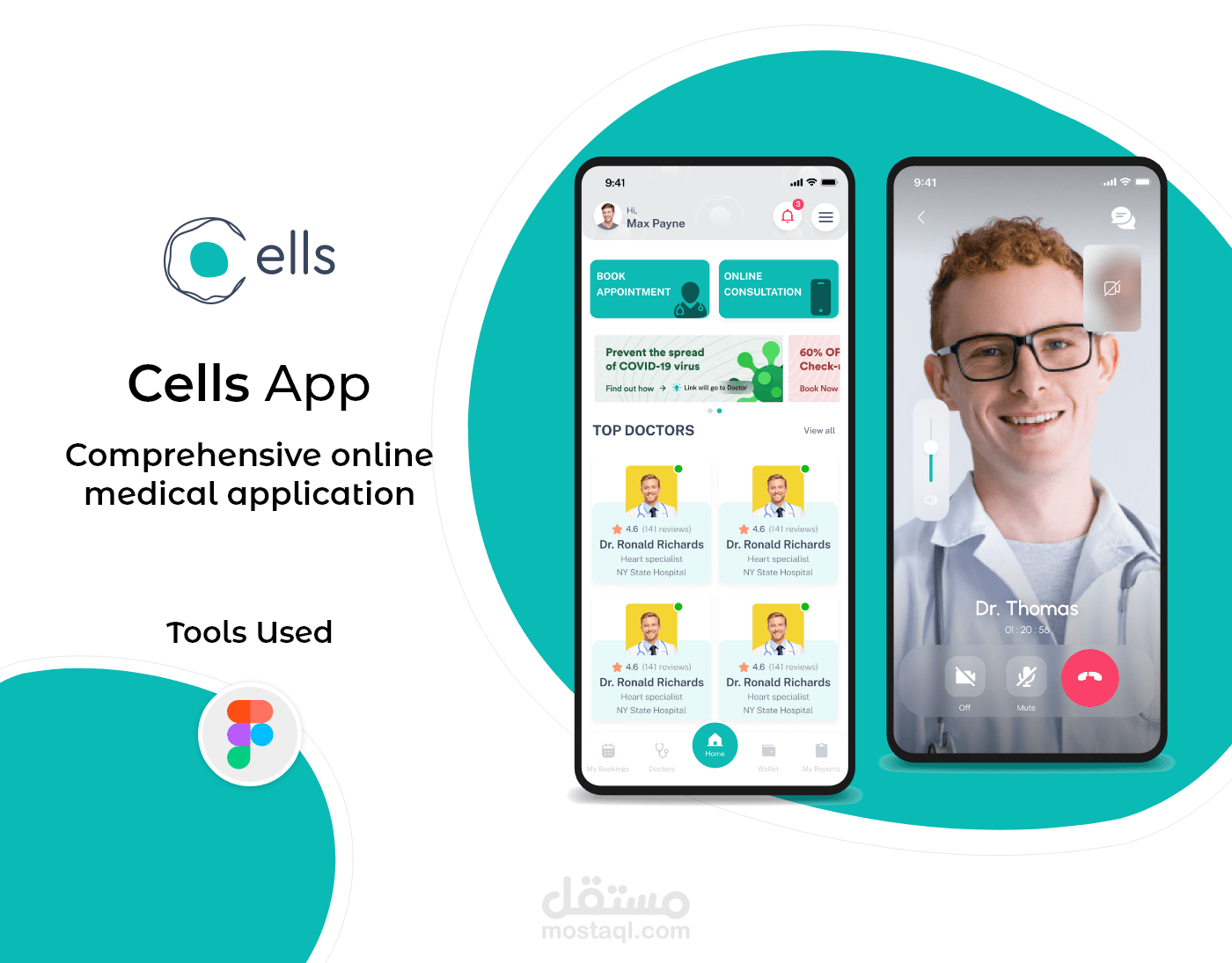 تطبيق cells