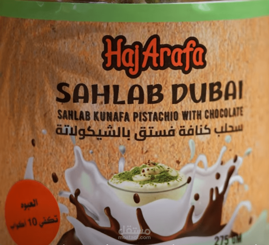 سحلب دبي - حج عرفة
