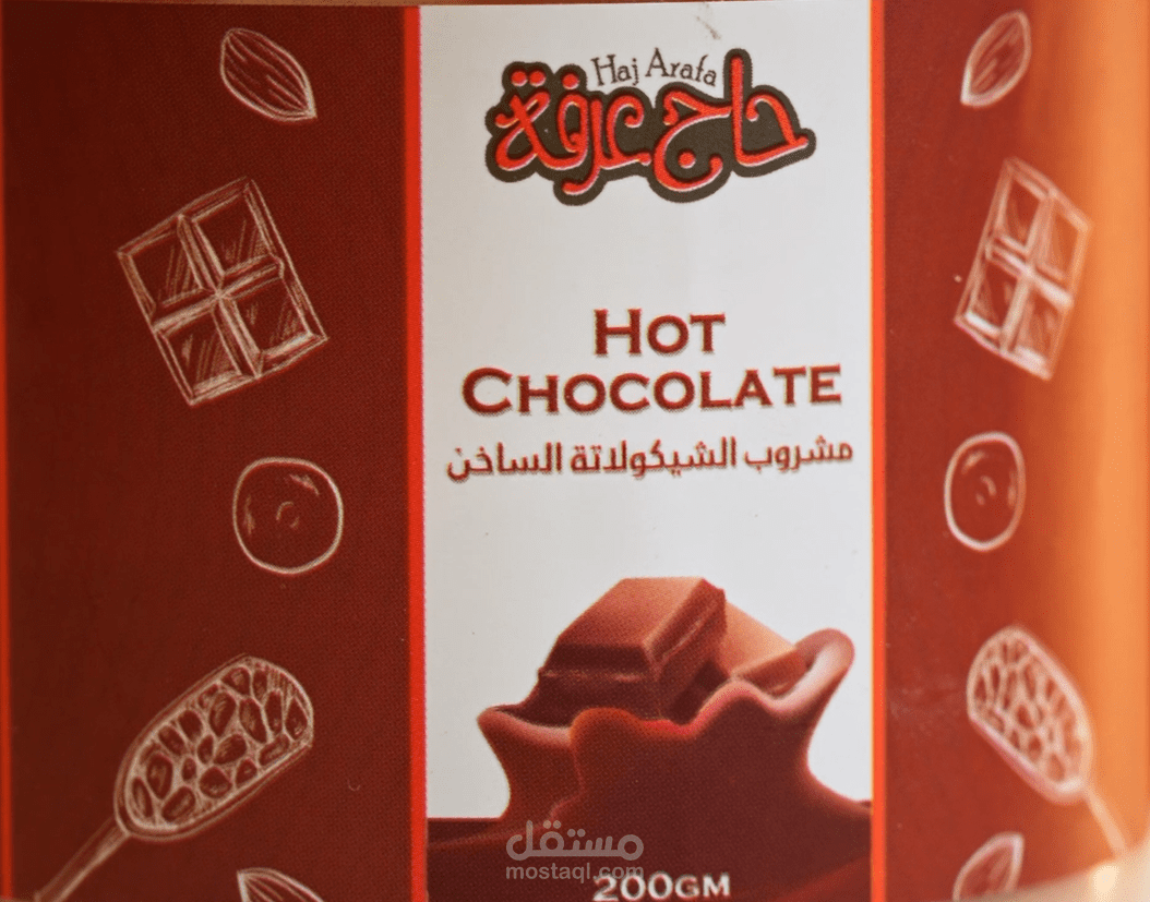 hot chocolate - حج عرفة