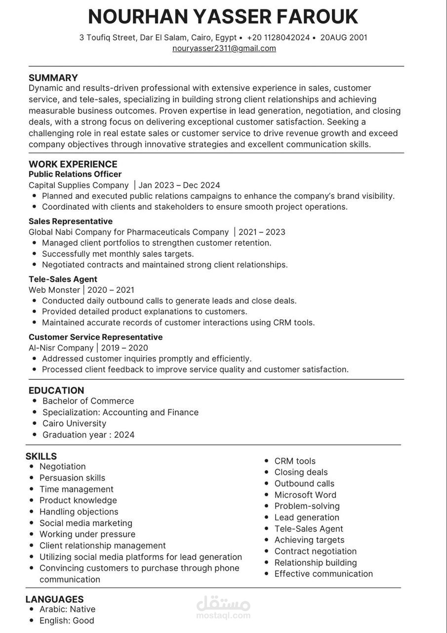CV ats - سي في بنظام ال ats