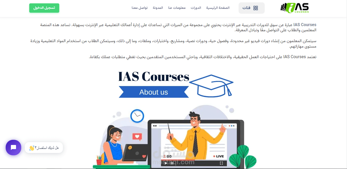 برمجة منصة تعليمية